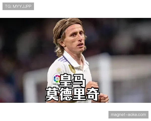德容 vs 莫德里奇：中场组织与节奏控制差距在哪