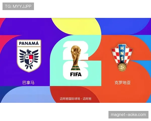 巴拿马冲击2026世界杯能否复制2018奇迹 美加墨之旅面临哪些挑战
