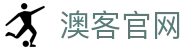 澳客 | 预测系统 | 今日体育数据分析